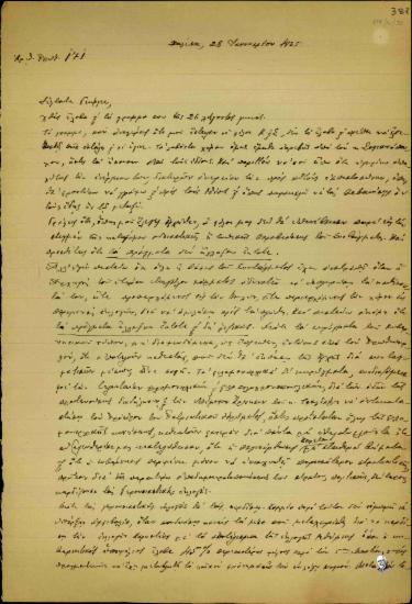 Επιστολή του Ελευθερίου Βενιζέλου προς τον Γεώργιο [Βεντήρη] σχετικά με την ανάγκη άμεσης εκδήλωσης κινήματος ανατροπής της κυβέρνησης.