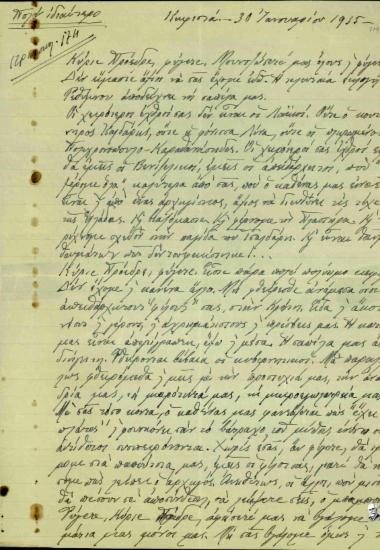 Επιστολή της Πηνελόπη Δέλτα προς τον Ελευθέριο Βενιζέλο, στην οποία τον προτρέπει να απομακρυνθεί από την πολιτική.