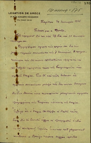 Επιστολή του Ν. Ρούσσου προς τον Ελευθέριο Βενιζέλο σχετικά με τη γαλλο-ιταλική συνεννόηση, τη στάση της Γιουγκοσλαβίας και της Ιταλίας, τον γερμανικό κίνδυνο στην κεντρική Ευρώπη και την ενεργή ανάμειξη της Αγγλίας στη διευθέτηση της ευρωπαϊκής κατάστασης.
