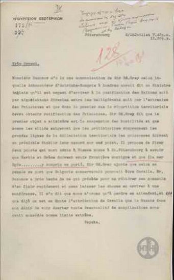Telegram from P. Psychas to the Ministry of Foreign Affairs, concerning the settlement of the borders of Greece.