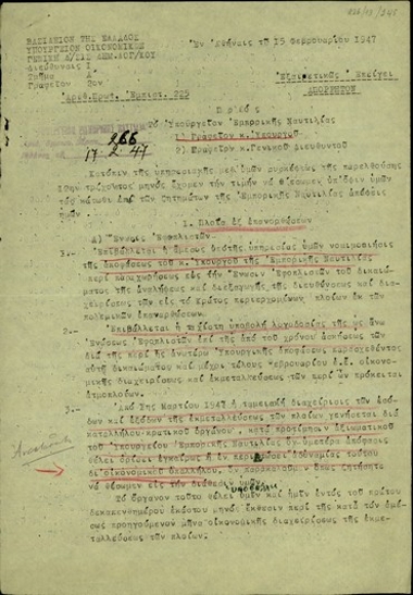 Επιστολή του υπουργού Οικονομίας Δ. Χέλμη προς το Υπουργείο Εμπορικής Ναυτιλίας σχετικά με απόψεις του για ζητήματα της εμπορικής ναυτιλίας.