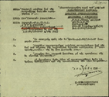 Σημείωμα του αρχηγού ΓΕΣ, αντιστράτηγου Π. Σπηλιωτόπουλου, προς τον υπουργό Στρατιωτικών, Γ. Στράτο, με το οποίο του υποβάλλει μελέτη για την κατάταξη των οπλιτών κατηγορίας Γ'.