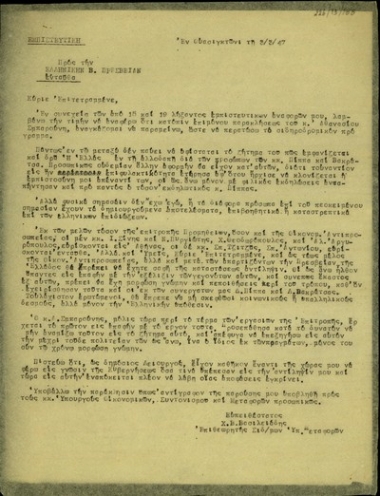 Επιστολή του επιθεωρητή Σιδηροδρόμων του Υπουργείου Μεταφορών, Χ.Β. Βασιλειάδη προς τον Έλληνα επιτετραμμένο στην Ουάσιγκτον σχετικά με το ζήτημα των Πίππα και Βακράτσα.