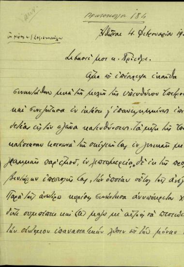 Επιστολή του Ι. Σοφιανόπουλου προς τον Ελευθέριο Βενιζέλο σχετικά με διάφορα θέματα που αφορούν την έκρηξη κινήματος ανατροπής της κυβέρνησης.
