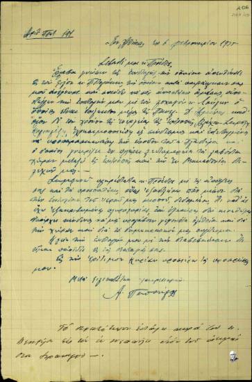 Επιστολή του Α. Παπούλα προς τον Ελευθέριο Βενιζέλο σχετικά με το χρόνο έκρηξης του κινήματος ανατροπής της κυβέρνησης.