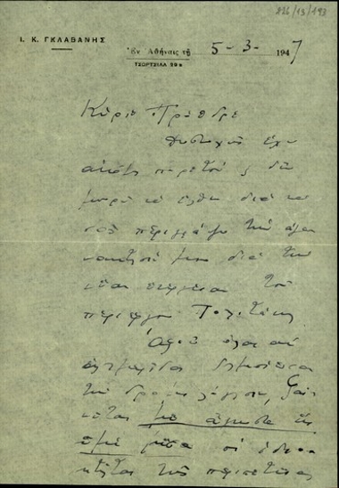 Επιστολή του Ι.Κ. Γκλαβάνη προς τον Σ. Βενιζέλο σχετικά με τη δρομολόγηση πλοίων.