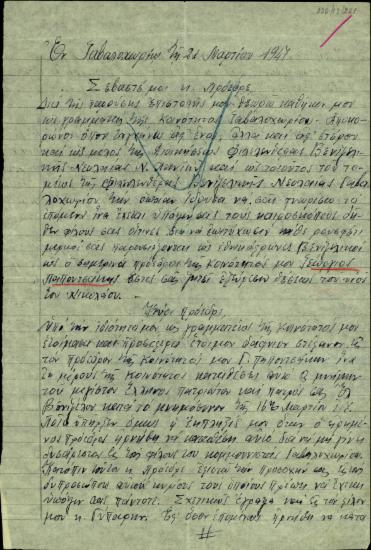 Επιστολή του Γεώργιου Δεληδάκη προς τον Σ. Βενιζέλο σχετικά με την προσφορά του υπέρ της βενιζελικής ιδεολογίας και τη διπροσωπία ορισμένων δήθεν Βενιζελικών Φιλελευθέρων.