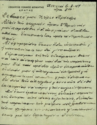 Επιστολή του Γενικού Διοικητή Κρήτης, Χρ. Τζιφάκη, προς τον Σ. Βενιζέλο σχετικά με τη λύση της υφιστάμενης απεργίας και τη ματαίωση της προγραμματισμένης συγκέντρωσης.