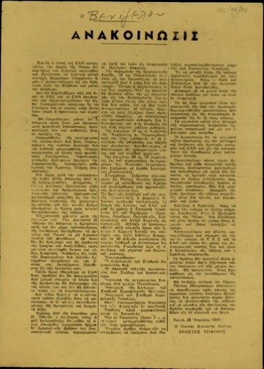 Μονόφυλλο με τίτλο 