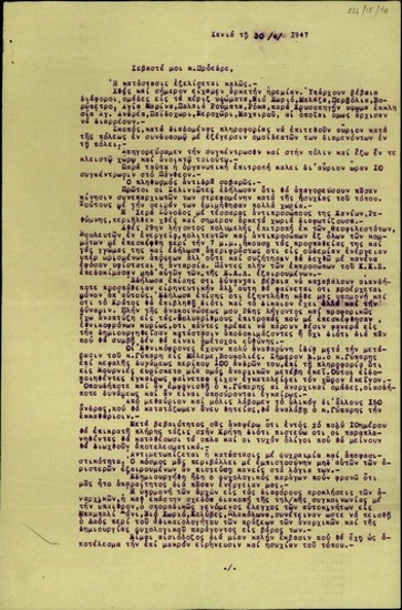 Επιστολή του Γενικού Διοικητή Κρήτης, Χρ. Τζιφάκη, προς τον Σ. Βενιζέλο σχετικά με την κατάσταση που επικρατεί στην Κρήτη και την πεποίθησή του ότι εντός 10 ημερών θα έχει επιβληθεί πλήρης τάξη.