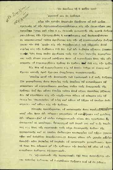 Επιστολή του Π. Γύπαρη προς τον Σ. Βενιζέλο σχετικά με την κατάσταση στον νομό Χανίων, την οργάνωση από τον ίδιο σώματος χωροφυλακής και την εθελοντική κατάταξη σ' αυτό οπλαρχηγών του νομού.