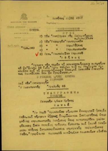 Επιστολή του Γενικού Διοικητή Κρήτης, Χρ. Τζιφάκη, προς τον Σ. Βενιζέλο κ.α. με την οποία τους κοινοποιεί τηλεγράφημα του νομάρχη Ηρακλείου, Ανδρέα Νάθενα, σχετικά με αίτημά του για την κατάταξη διακοσίων χωροφυλάκων άνευ θητείας και την αποστολή οπλισμού και ιματισμού.