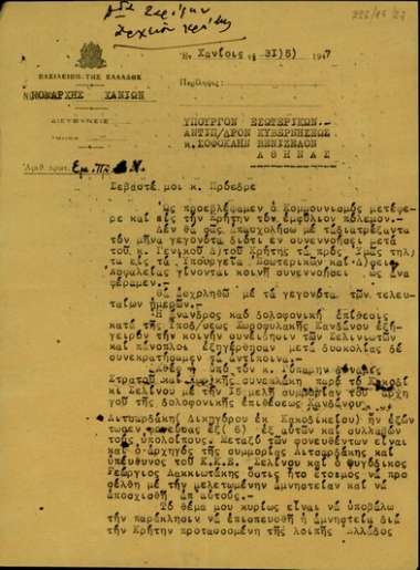 Επιστολή του νομάρχη Χανίων Χ. Σειραδάκη προς το Υπουργείο Εσωτερικών και τον Σ. Βενιζέλο σχετικά με την ανάγκη επίσπευσης της χορήγησης αμνηστίας, την τοποθέτηση ικανού Διοικητή Χωροφυλακής Χανίων και την κατάταξη χωροφυλάκων άνευ θητείας.