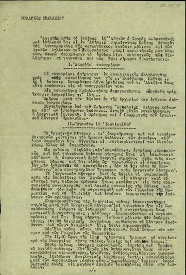 Έκθεση του νομάρχη Ηρακλείου, Ανδρέα Νάθενα, προς τον Σ. Βενιζέλο κ.α. σχετικά με την απεργία των τυπογράφων, την απόπειρα δολοφονίας του τυπογράφου Καβαλλινάκη, τα γεγονότα της 12ης Ιουνίου και τη γενική κατάσταση στο Νομό Ηρακλείου.