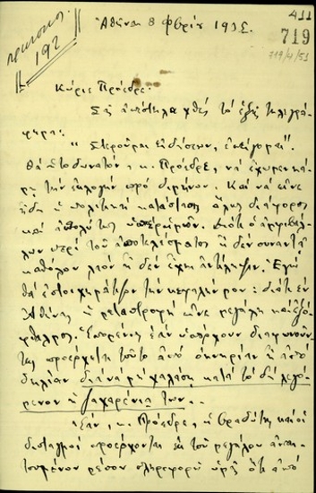 Επιστολή του Ευστράτιου Κουλουμβάκη προς τον Ελευθέριο Βενιζέλο σχετικά με τις εκλογές και την επικράτηση του κόμματος των Φιλελευθέρων.