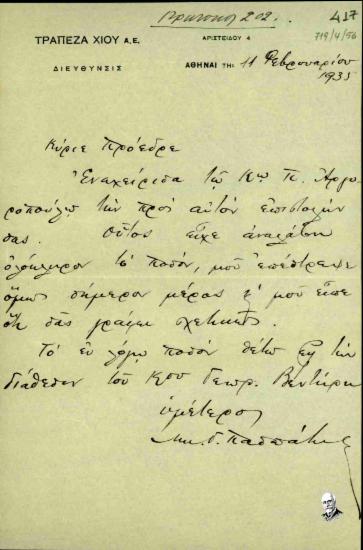 Επιστολή του Ν. Πασπάτη προς τον Ελευθέριο Βενιζέλο σχετικά με ένα χρηματικό ποσό.
