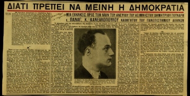 Ακρόπολις.