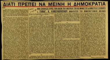 Ακρόπολις.