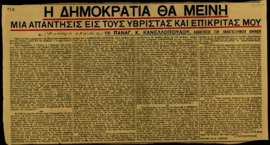 Ακρόπολις.