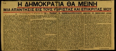 Ακρόπολις.