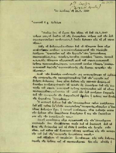 Επιστολή του Γενικού Διοικητή Κρήτης, Χρ. Τζιφάκη, προς τον Σ. Βενιζέλο σχετικά με τις συνεννοήσεις για την ανάληψη δράσης στο Νομό Χανίων από τους αρχηγούς της Εθνικής Αντίστασης, στον διεξαγόμενο έρανο κ.α.