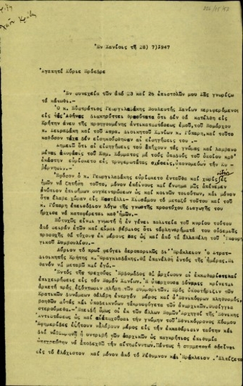 Επιστολή του Γενικού Διοικητή Κρήτης, Χρ. Τζιφάκη, προς τον Σ. Βενιζέλο σχετικά με την απαίτηση του βουλευτή Χανίων Ευστρ. Γεωργιλαδάκη να αντικατασταθεί ο ίδιος, ο Γύπαρης και ο Σειραδάκης, την έναρξη των εκκαθαριστικών επιχειρήσεων στον Νομό Χανίων, τον διεξαγόμενο έρανο κ.α.