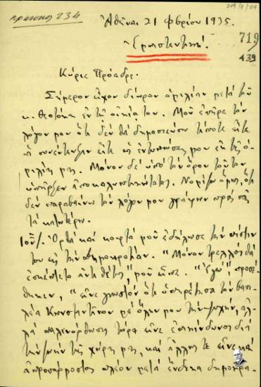 Επιστολή του Ευστράτιου Κουλουμβάκη προς τον Ελευθέριο Βενιζέλο σχετικά με τις εμπιστευτικές συνομιλίες του πρώτου με τον Γεώργιο Θεοτόκη.