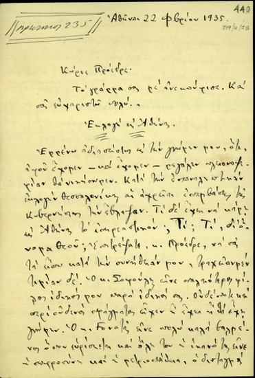 Επιστολή του Ευστράτιου Κουλουμβάκη προς τον Ελευθέριο Βενιζέλο σχετικά με την εκλογή στην Αθήνα και με το κίνημα.