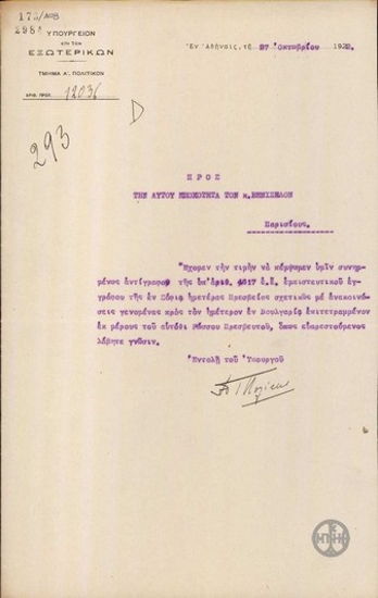 Letter from N. Politis to E. Venizelos forwarding a document from the Greek Embassy in Sofia.