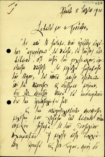 Επιστολή του Αντώνη Μπερνάρη προς τον Ελευθέριο Βενιζέλο σχετικά με μελέτη του για το ισοζύγιο πληρωμών.