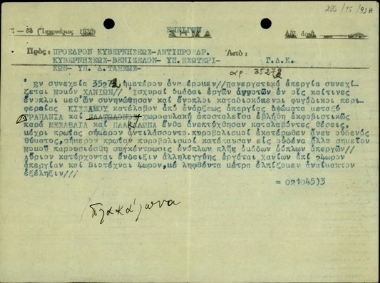 Σήμα της Γενικής Διοίκησης Κρήτης προς τον πρωθυπουργό, τον Σ. Βενιζέλο και τους υπουργούς Εσωτερικών και Δημοσίας Τάξεως σχετικά με την πανεργατική απεργία στο Νομό Χανίων και την ανταλλαγή πυρών μεταξύ απεργών, διαφόρων ενόπλων και ενόπλων φυγόδικων με τη χωροφυλακή στα υψώματα μεταξύ Μεσαύλιας και Πλακαλώνια.