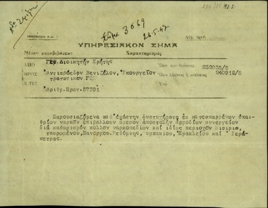 Υπηρεσιακό σήμα του Γενικού Διοικητή Κρήτης προς τον Σ. Βενιζέλο, το Υπουργείο Στρατιωτικών και το ΓΕΣ με το οποίο ζητεί την άμεση αποστολή συνεργείων καθαρισμού ναρκοπεδίων.