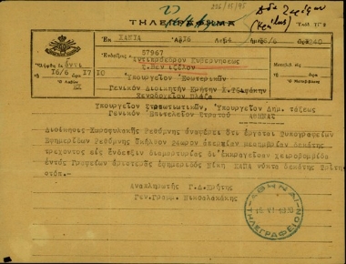 Τηλεγράφημα του αναπληρωτή Γενικού Διοικητή Κρήτης, Νικολακάκης προς τον Σ. Βενιζέλο, τον Υπουργό Εσωτερικών και τον Γενικό Διοικητή Κρήτης, Χρ. Τζιφάκη, σχετικά με την έναρξη 24ωρης απεργίας των εργατών Τυπογραφείων Εφημερίδων Ρεθύμνου εξαιτίας της έκρηξης χειροβομβίδας στα γραφεία της αριστερής εφημερίδας 