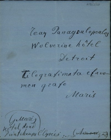 Επιστολή του Γ. Μαρή προς τον Γ. Παναγουλόπουλο με την οποία τον ενημερώνει για τη λήψη τηλεγραφημάτων.