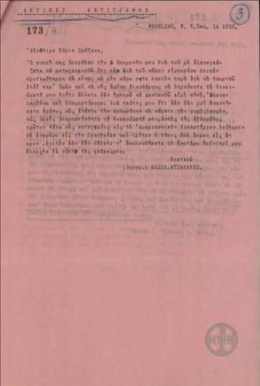 Επιστολή του Βασίλειου Ατσαλάκη προς τον Πρόξενο για το ζήτημα καταβολής αποζημίωσης στους κλρονόμους του Έλληνα ανθρακωρύχου Δημήτρη Ατσαλάκη από την εργοδότρια εταιρεία Provident.