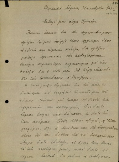 Επιστολή του Χρ. Τσιγάντες προς τον Ελευθέριο Βενιζέλο σχετικά με την πολιτική κατάσταση στο εσωτερικό της χώρας.