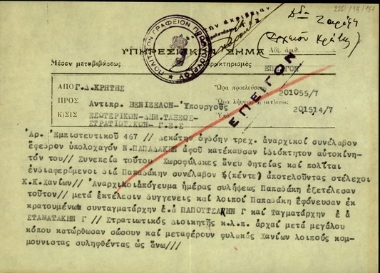 Υπηρεσιακό σήμα της Γενικής Διοίκησης Κρήτης προς τον Σ. Βενιζέλο, τους υπουργούς Εσωτερικών, Δημοσίας Τάξεως και Στρατιωτικών και το ΓΕΣ σχετικά με συλλήψεις και εκτελέσεις στα Χανιά.