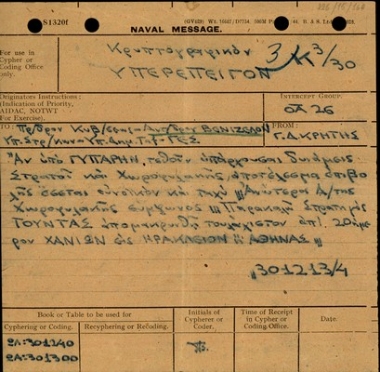 Τηλεγράφημα της Γενικής Διοίκησης Κρήτης προς τον πρωθυπουργό, τον Σ. Βενιζέλο, τα Υπουργεία Στρατιωτικών και Δημοσίας Τάξεως και το ΓΕΣ με το οποίο ζητείται η απομάκρυνση για είκοσι ημέρες του στρατηγού Τούντα από τα Χανιά προκειμένου να τεθούν οι δυνάμεις του Στρατού και της Χωροφυλακής υπό τον Γύπαρη.