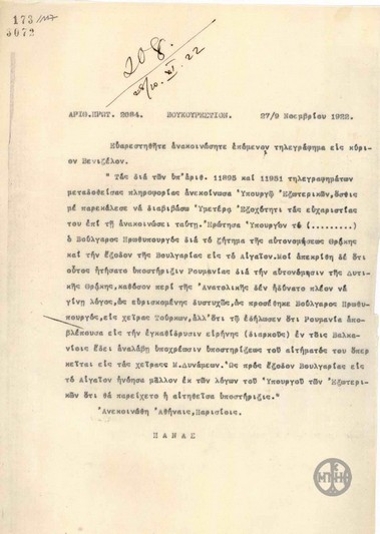 Τηλεγράφημα του Ε.Πανά για τον Ε.Βενιζέλο σχετικά με πρωτοβουλίες της Βουλγαρίας για την αυτονόμηση της Θράκης.