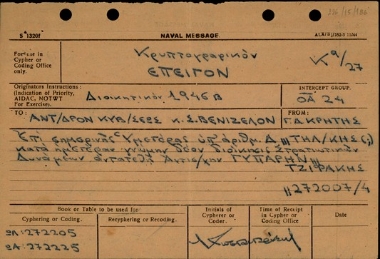 Τηλεγράφημα του Γενικού Διοικητή Κρήτης, Χρ. Τζιφάκη, προς τον Σ. Βενιζέλο με την οποία του ζητεί την ανάθεση της διοίκησης των στρατιωτικών δυνάμεων στον αντισυνταγματάρχη Γύπαρη,