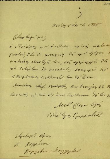 Επιστολή του Ιδιαιτέρου Γραμματέα, Τ. Κεραμιανείδη, προς τον στρατηγό Δ. Καμμένο σχετικά με την αναχώρηση του Ε. Βενιζέλου για το Παρίσι.