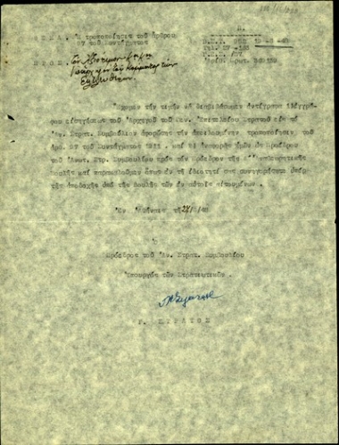 Υπηρεσιακό σημείωμα του υπουργού Στρατιωτικών, Γ. Στράτου, προς τον Σ. Βενιζέλο σχετικά με την τροποποίηση του άρθρου 97 του Συντάγματος του 1911.