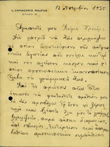 Επιστολή του Λουκά Κανακάρη Ρούφου προς τον Ελευθέριο Βενιζέλο σχετικά με την αλληλογραφία Βενιζέλου και Γεωργίου Β΄.