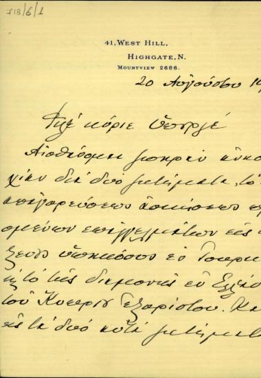 Επιστολή του Ε. Βενιζέλου προς τον Δ. Μάξιμο σχετικά με την απαγόρευση άσκησης ορισμένων επαγγελμάτων στους ξένους υπηκόους στην Τουρκία.