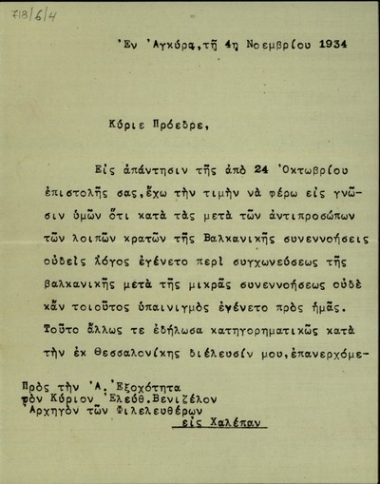 Επιστολή του Υπουργού Εξωτερικών της Ελλάδας, Δ. Μάξιμου προς τον Ε. Βενιζέλο σχετικά με την πιθανότητα συγχώνευσης της Βαλκανικής και της Μικρής Συνεννόησης.