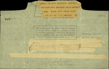 Τηλεγράφημα του Προέδρου της Βουλής, Χαρ. Βοζίκη προς τον Ε. Βενιζέλο σχετικά με την πρόσκλησή του στη σύσκεψη των πολιτικών αρχηγών.