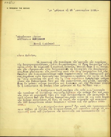Επιστολή του Προέδρου της Βουλής, Χαρ. Βοζίκη, προς τον Ε. Βενιζέλο σχετικά με τις θέσεις της κυβέρνησης για το ζήτημα της ρύθμισης του εξωτερικού δημοσίου χρέους.