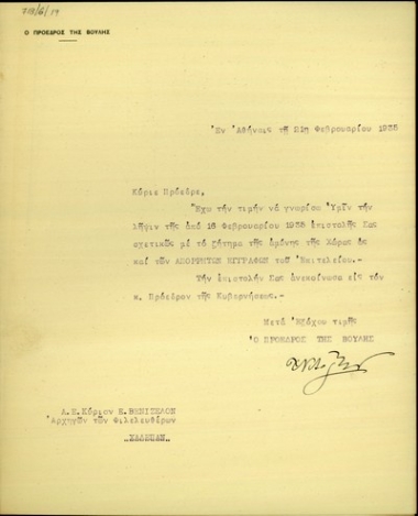 Επιστολή του Προέδρου της Βουλής, Χαρ. Βοζίκη προς τον Ε. Βενιζέλο με την οποία τον ενημερώνει ότι έλαβε την επιστολή του για το ζήτημα της άμυνας της χώρας και την ανακοίνωσε στον πρόεδρο της κυβέρνησης.