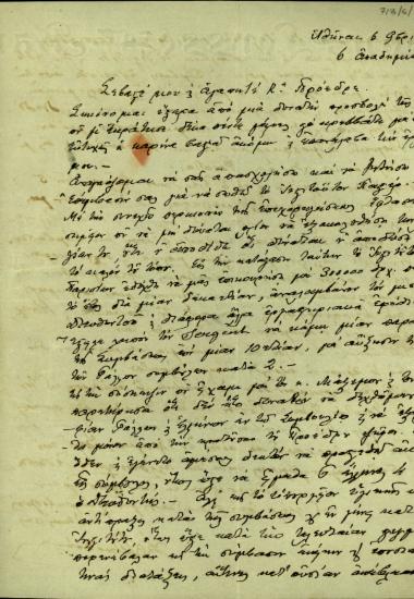 Επιστολή του Ι. Αθανασάκη προς τον Ε. Βενιζέλο με την οποία ζητεί τη συνδρομή του για να συνεχίσει να λειτουργεί το Ινστιτούτο Παστέρ.