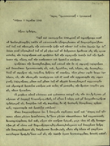 Επιστολή του Ν. Πλαστήρα προς τον πρωθυπουργό, Θ. Σοφούλη, σχετικά με την ανάγκη ανάληψης της εξουσίας από πρόσωπο ακομμάτιστο και κυβέρνηση αφατρίαστη που θα συνεγείρει το λαό ανεξαρτήτως παρατάξεων και θα τερματίσει τον εμφύλιο πόλεμο.